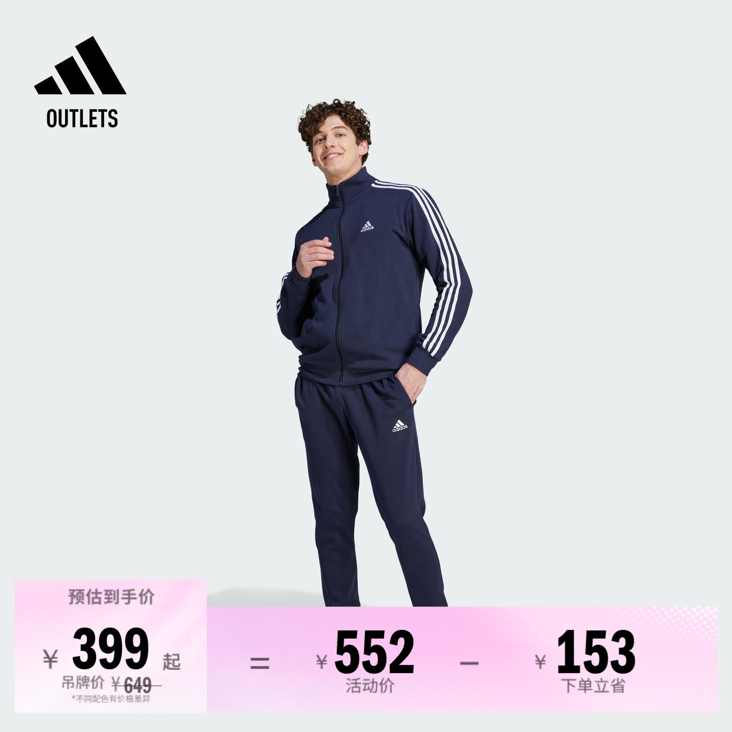 阿迪达斯男舒适加绒休闲长袖套装