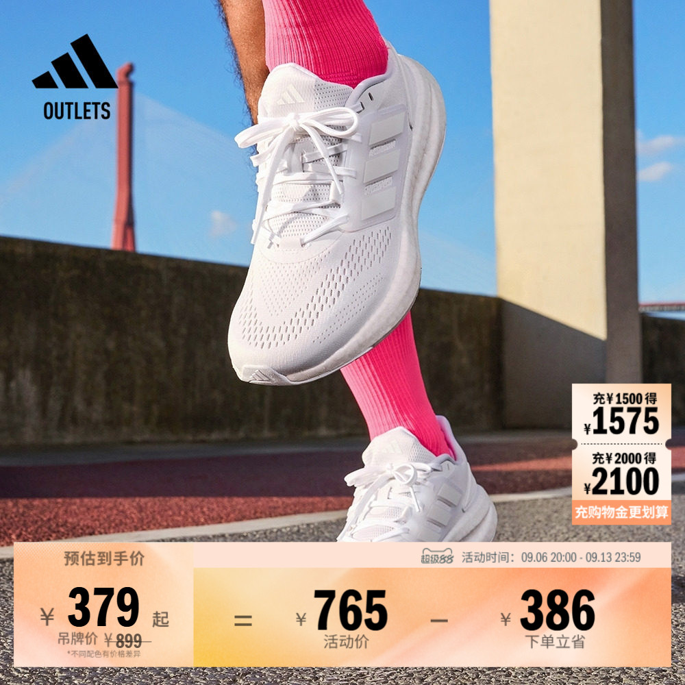 PUREBOOST 22随心畅跑舒适网面体测跑鞋男女adidas阿迪达斯