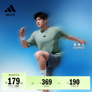 潘展乐同款 CLIMACOOL清风科技速干T恤男adidas阿迪达斯 冰风TEE