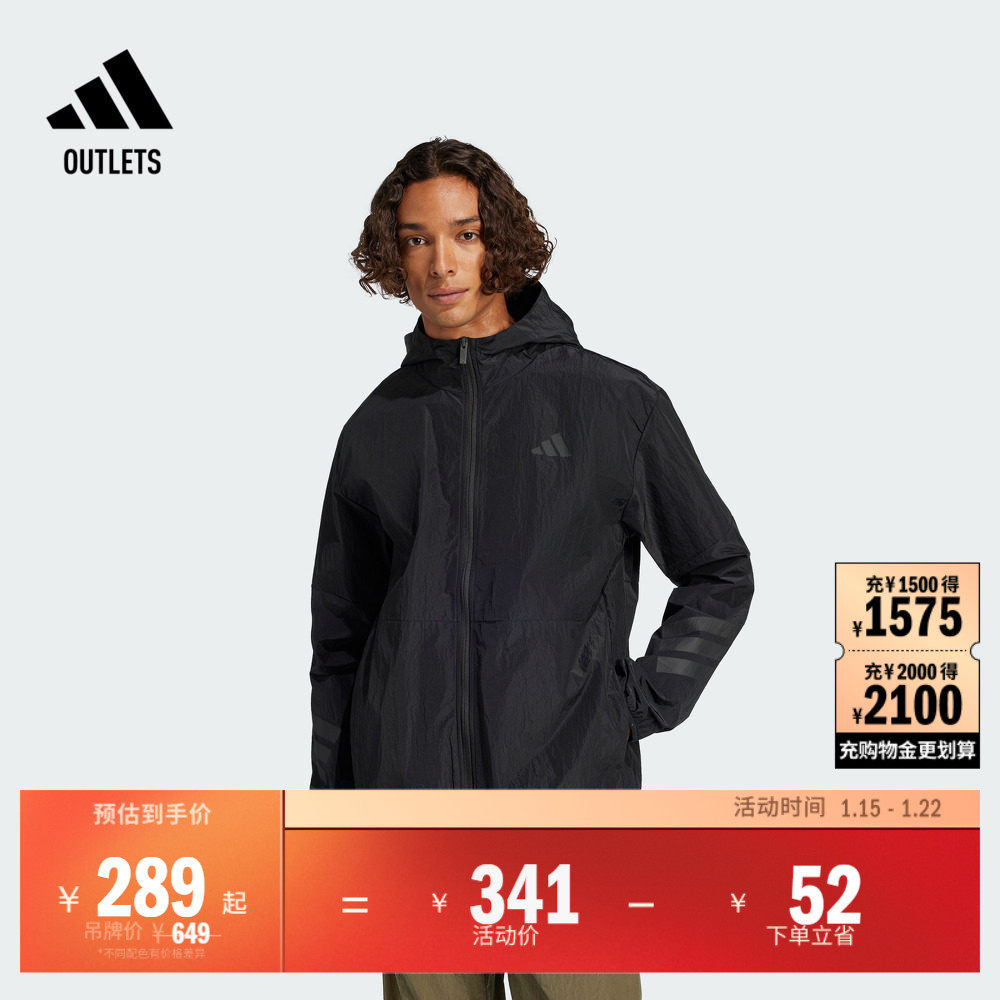 防风透湿疏水休闲连帽夹克外套男装adidas阿迪达斯轻运动,运动服/休闲服装,运动茄克/外套,淘宝优惠券,粉丝福利购,淘宝优惠卷