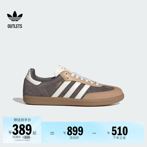 阿迪达斯三叶草经典鞋