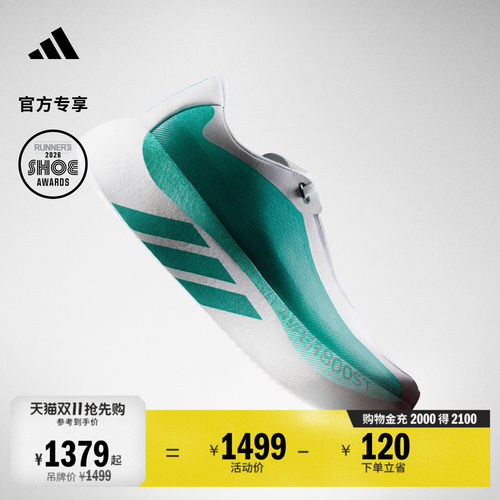 阿迪达斯HYPERBOOSTEDGE跑步鞋