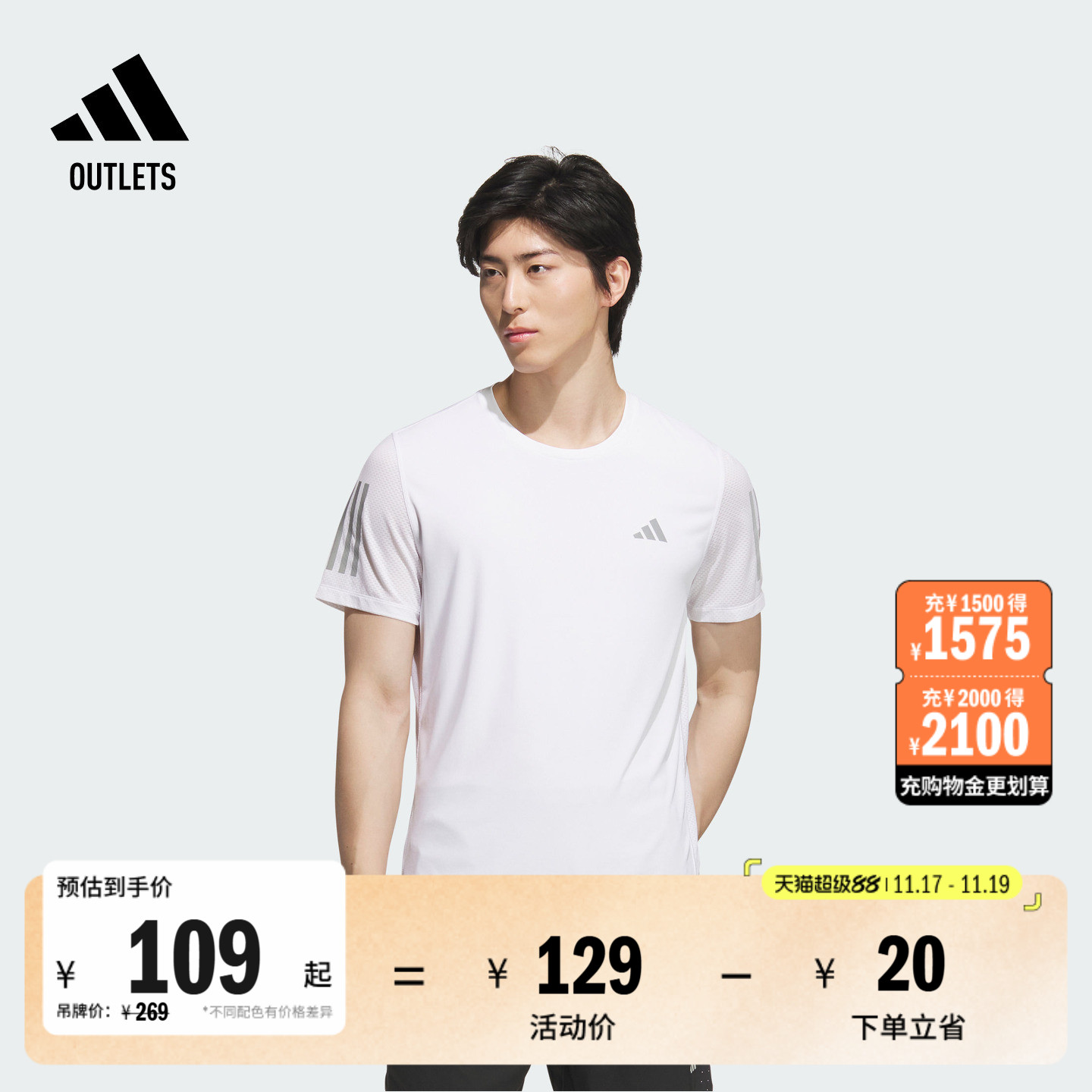 阿迪达斯男速干圆领短袖T恤