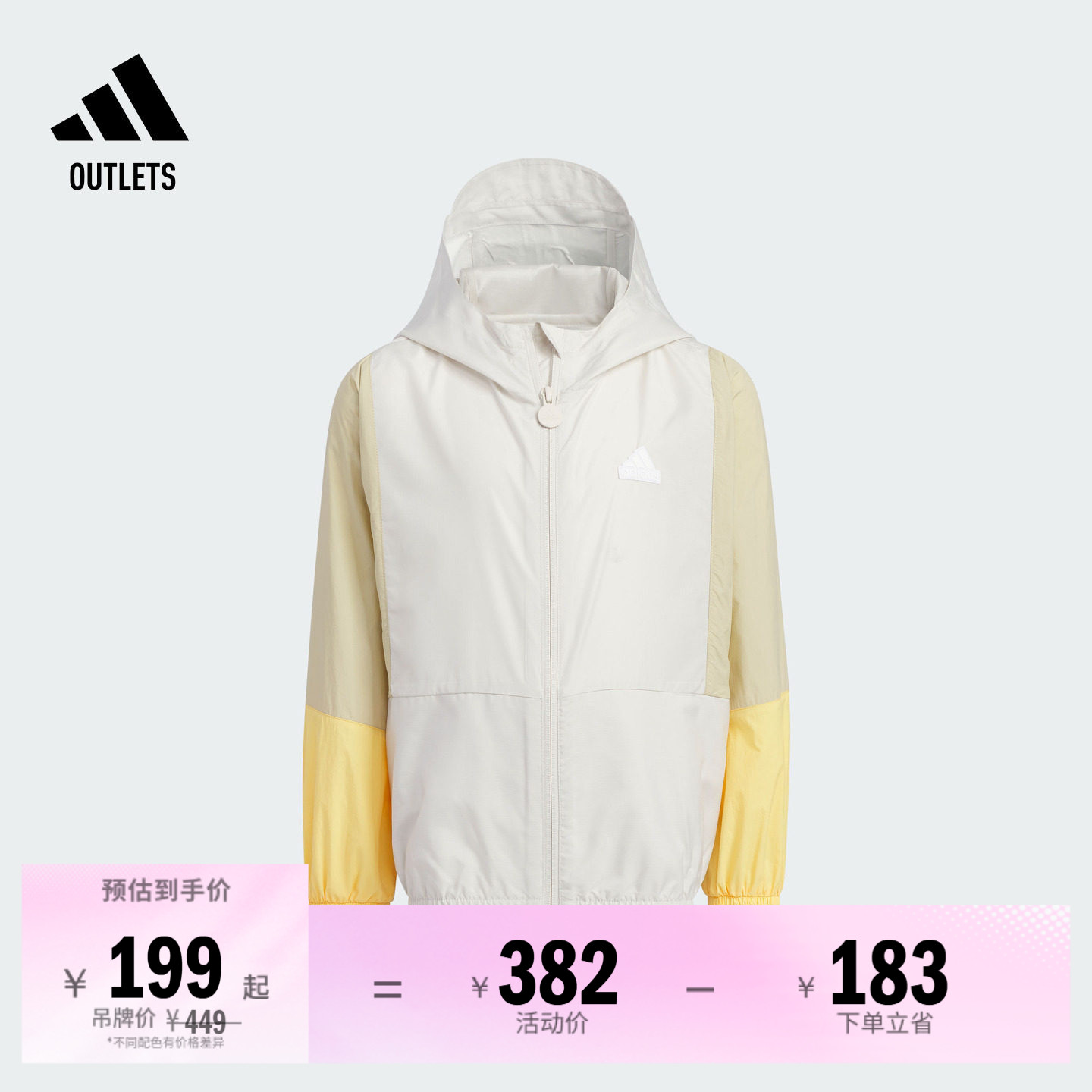 阿迪达斯男小童防晒拒水防风外套