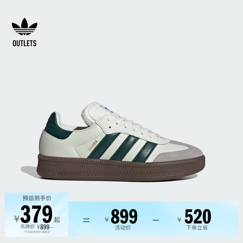 T头鞋阿迪达斯三叶草板鞋德训鞋