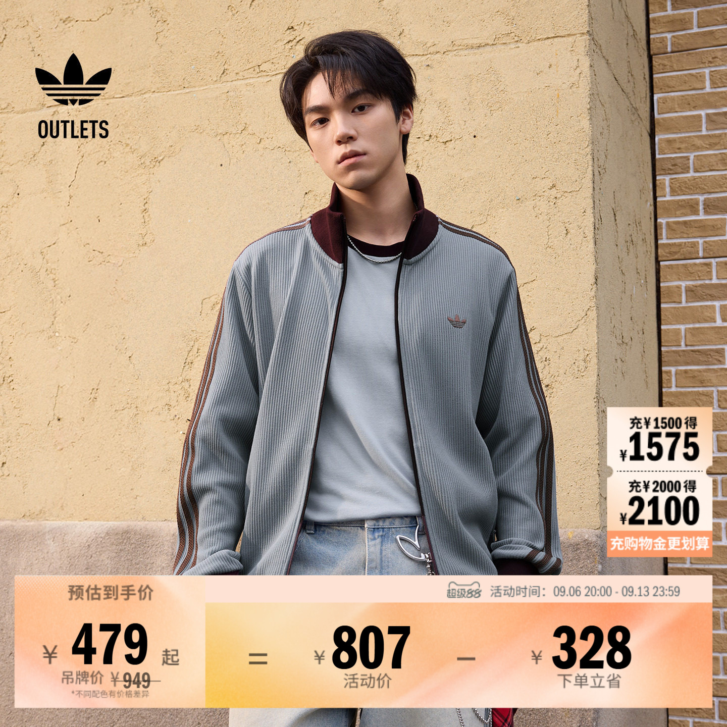 王鹤棣同款时尚休闲百搭华夫格运动薄外套男adidas阿迪达斯三叶草