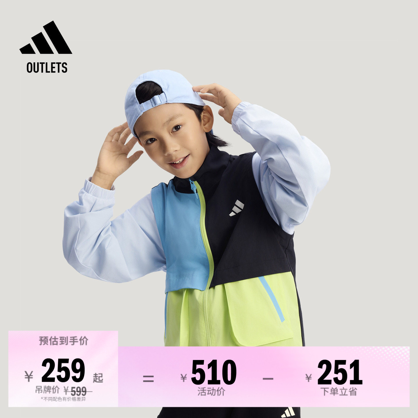 阿迪达斯男小童梭织夹克外套