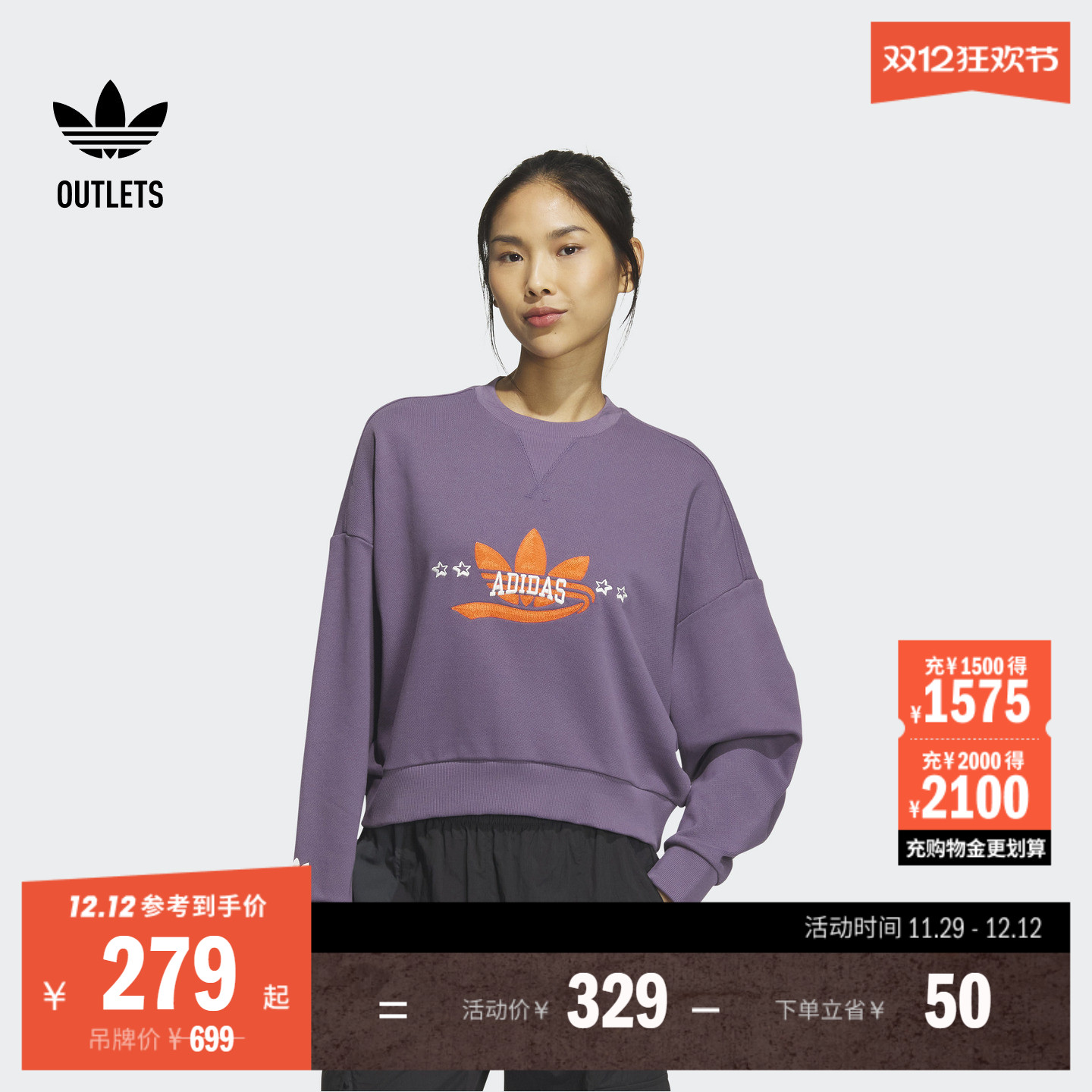 运动圆领卫衣套头衫女装adidas阿迪达斯官方outlets三叶草