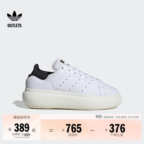阿迪达斯三叶草男女厚底小白鞋