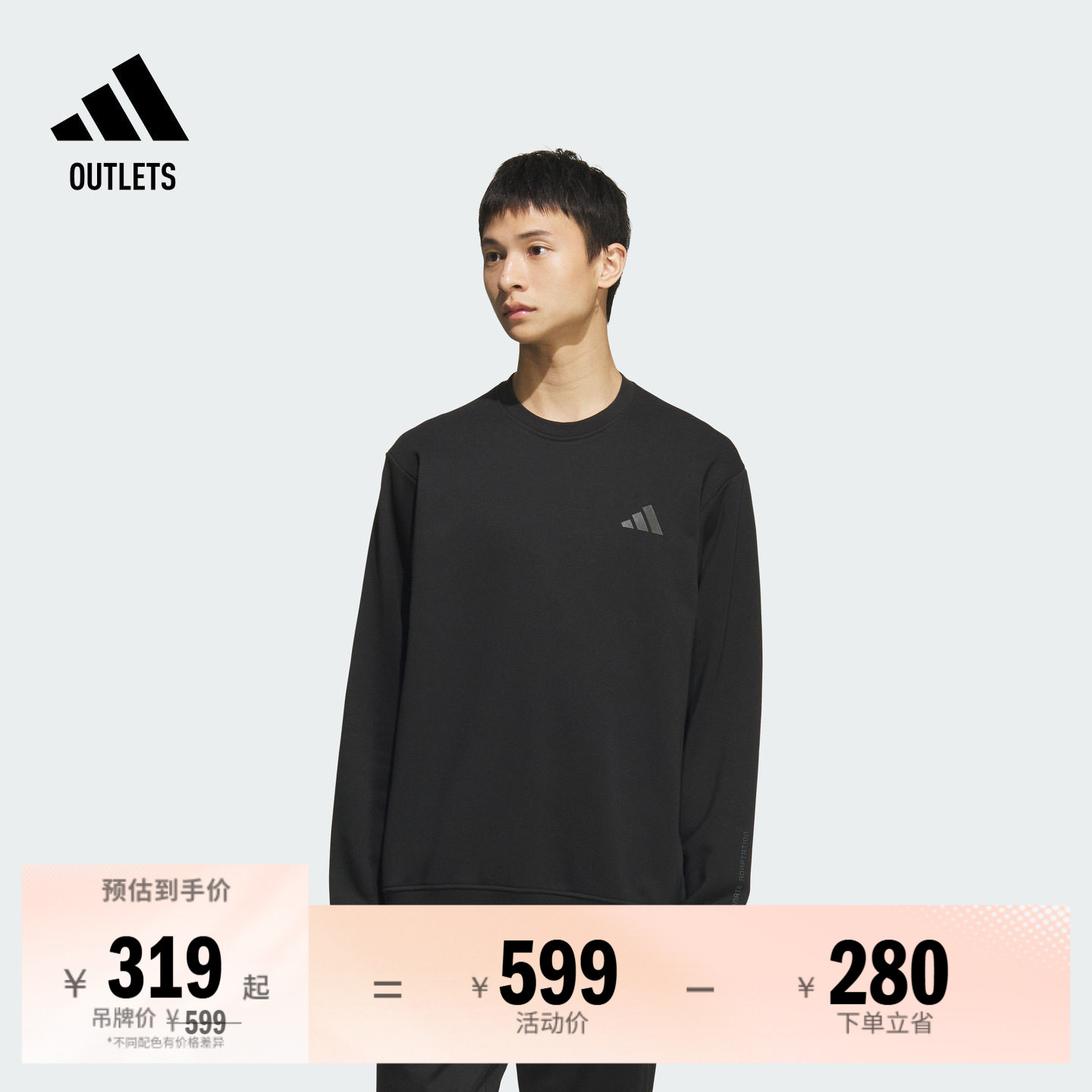透湿保暖简约百搭休闲毛圈布圆领卫衣男秋冬adidas阿迪达斯轻运动