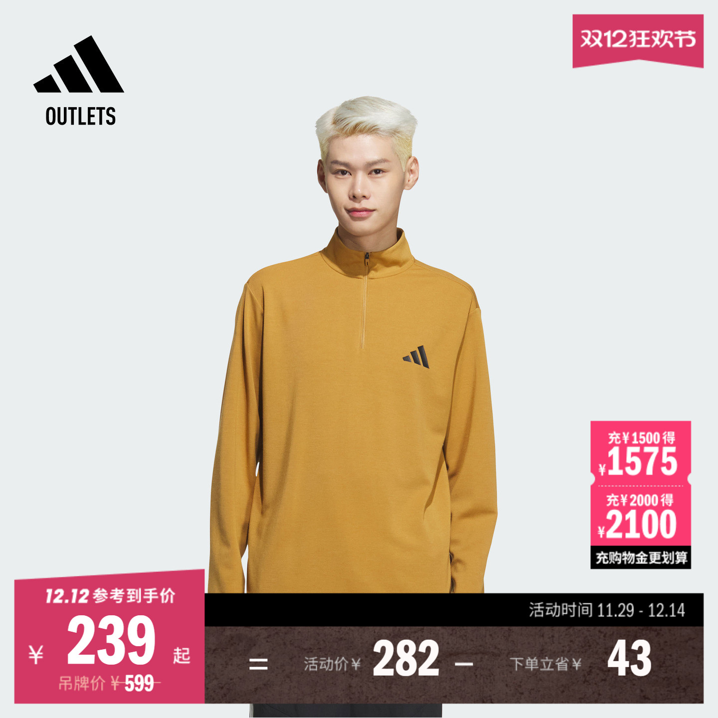 阿迪达斯男宽松半拉链长袖T恤