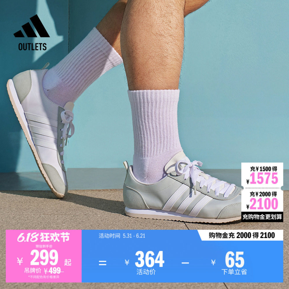 「冰淇淋T头鞋」VS JOG 2.0薄底运动鞋男女adidas阿迪达斯轻运动