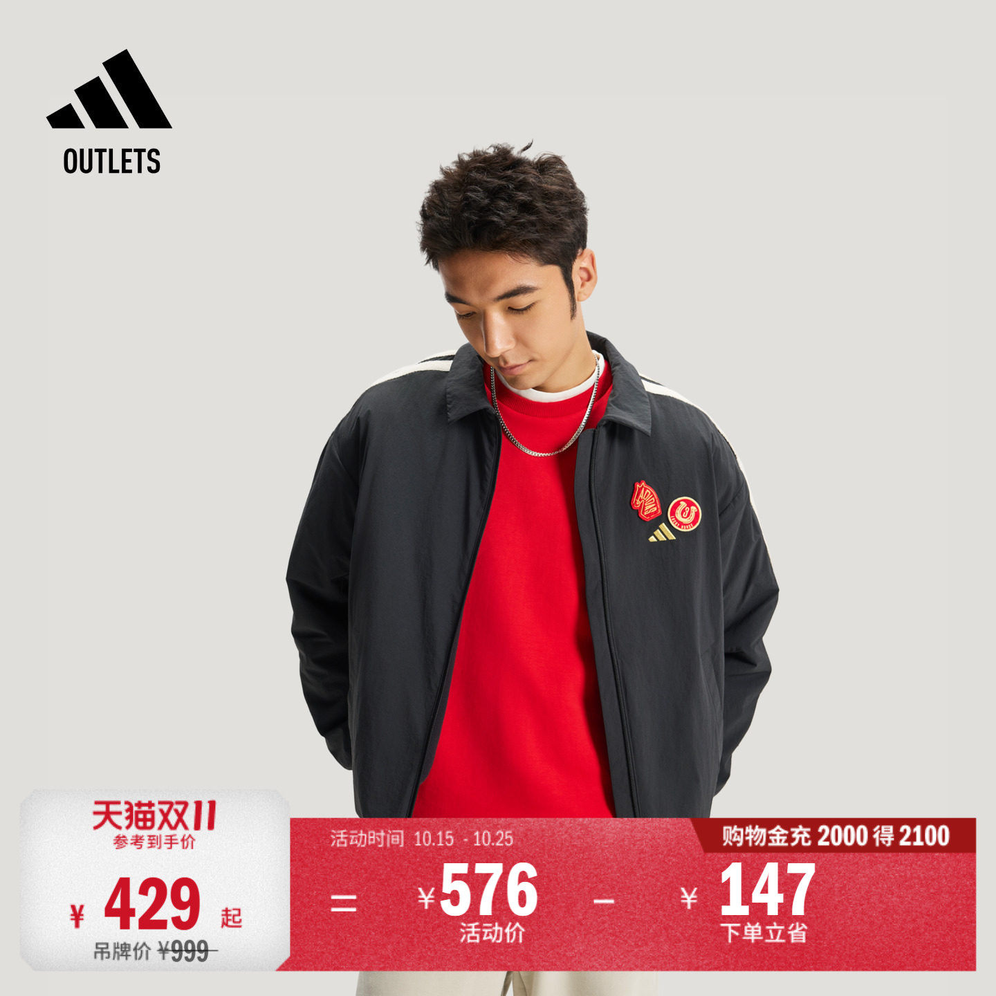 拒水梭织时尚休闲加绒运动夹克外套男秋季adidas阿迪达斯轻运动