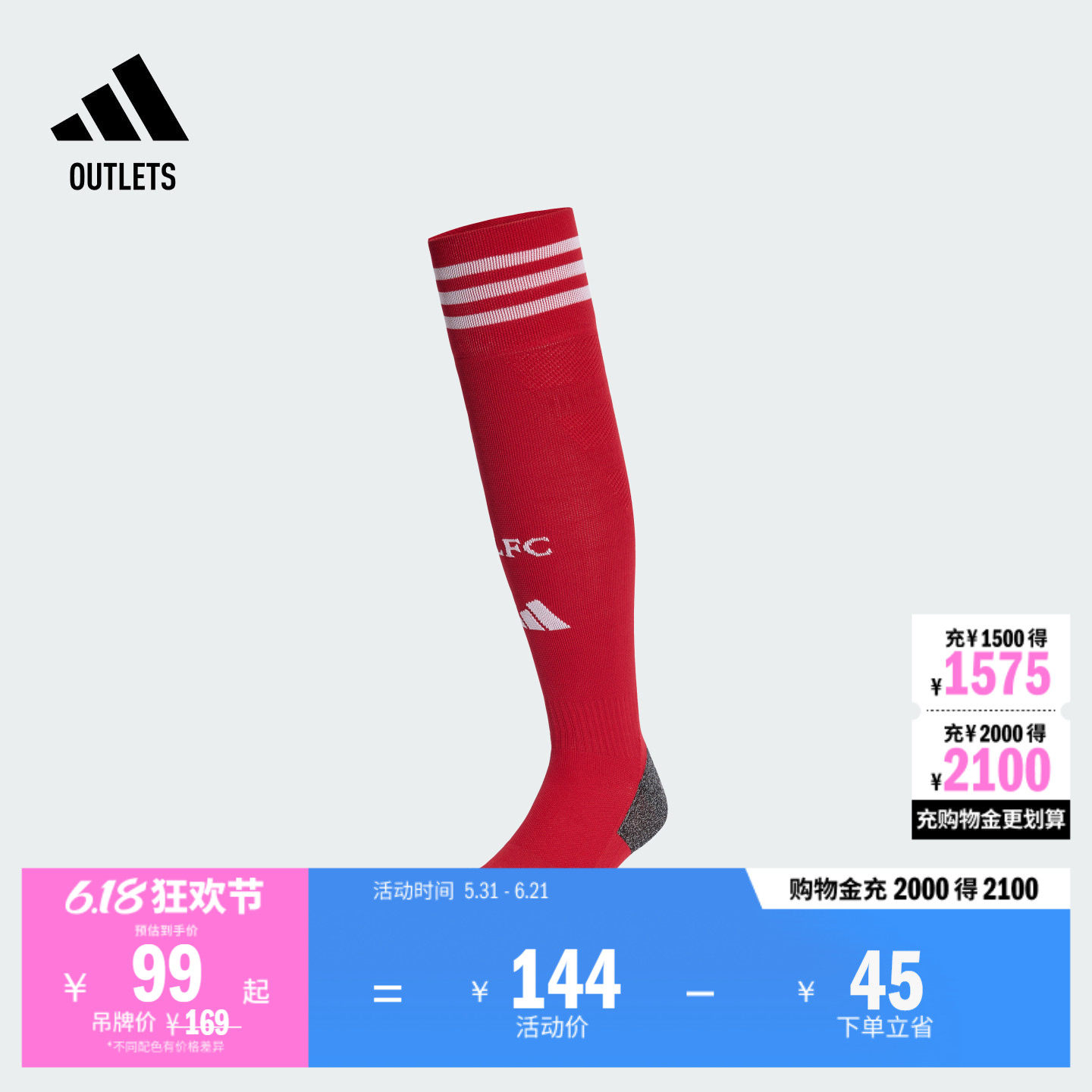 利物浦主场足球袜子男女adidas阿迪达斯官方outlets