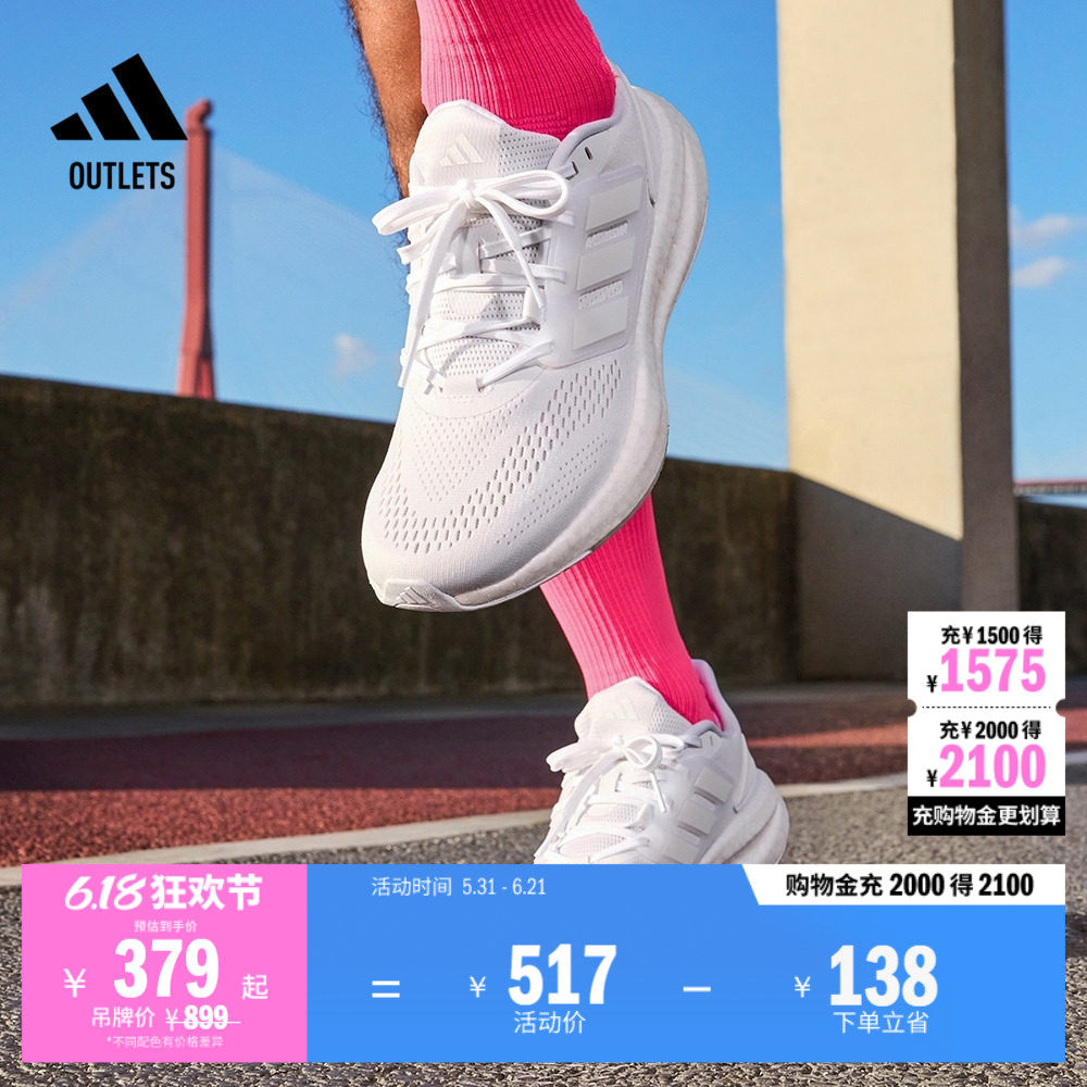 PUREBOOST 22随心畅跑舒适网面体测跑鞋男子adidas阿迪达斯