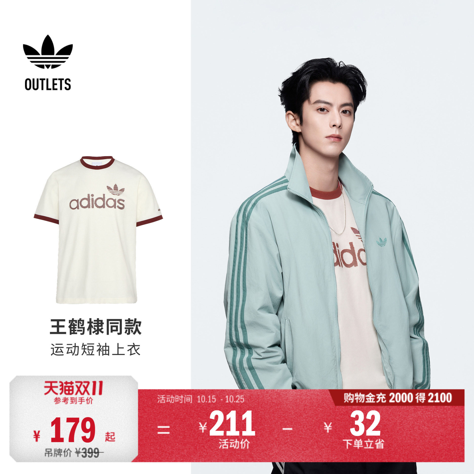 王鹤棣同款纯棉柔软亲肤针织短袖T恤男adidas阿迪达斯三叶草