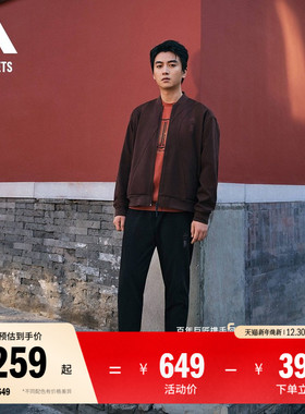 陈晓同款武极系列休闲舒适束脚运动裤男装adidas阿迪达斯轻运动