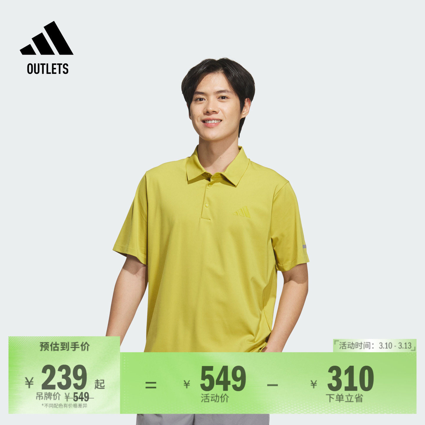 休闲凉感上衣短袖POLO衫男夏季adidas阿迪达斯官方outlets轻运动