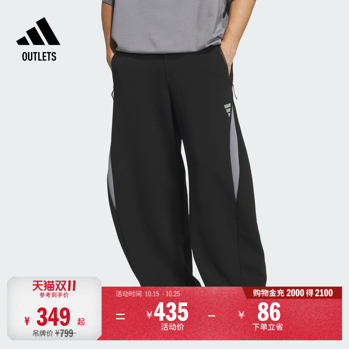 FOS系列时尚休闲宽松运动裤男装adidas阿迪达斯官方outlets轻运动