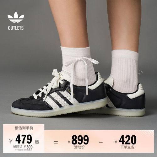 阿迪达斯三叶草经典鞋