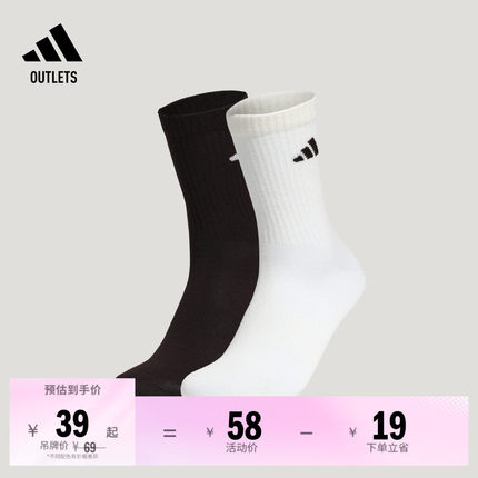 两双装舒适实用简约中筒运动袜男女adidas阿迪达斯官方outlets