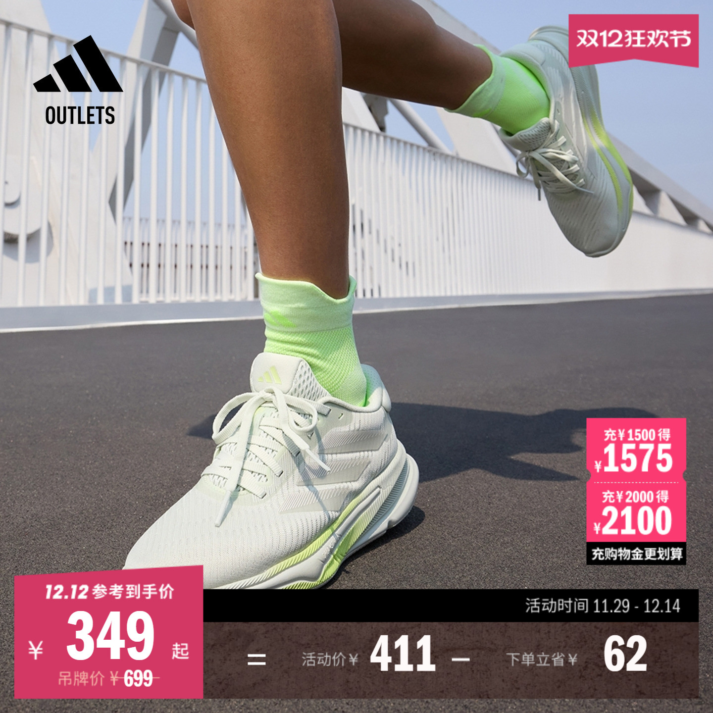 阿迪达斯领航系列女超轻体测跑鞋