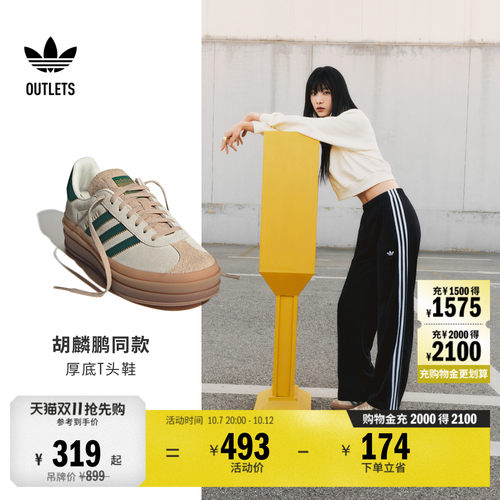 胡麟鹏同款阿迪达斯三叶草T头鞋