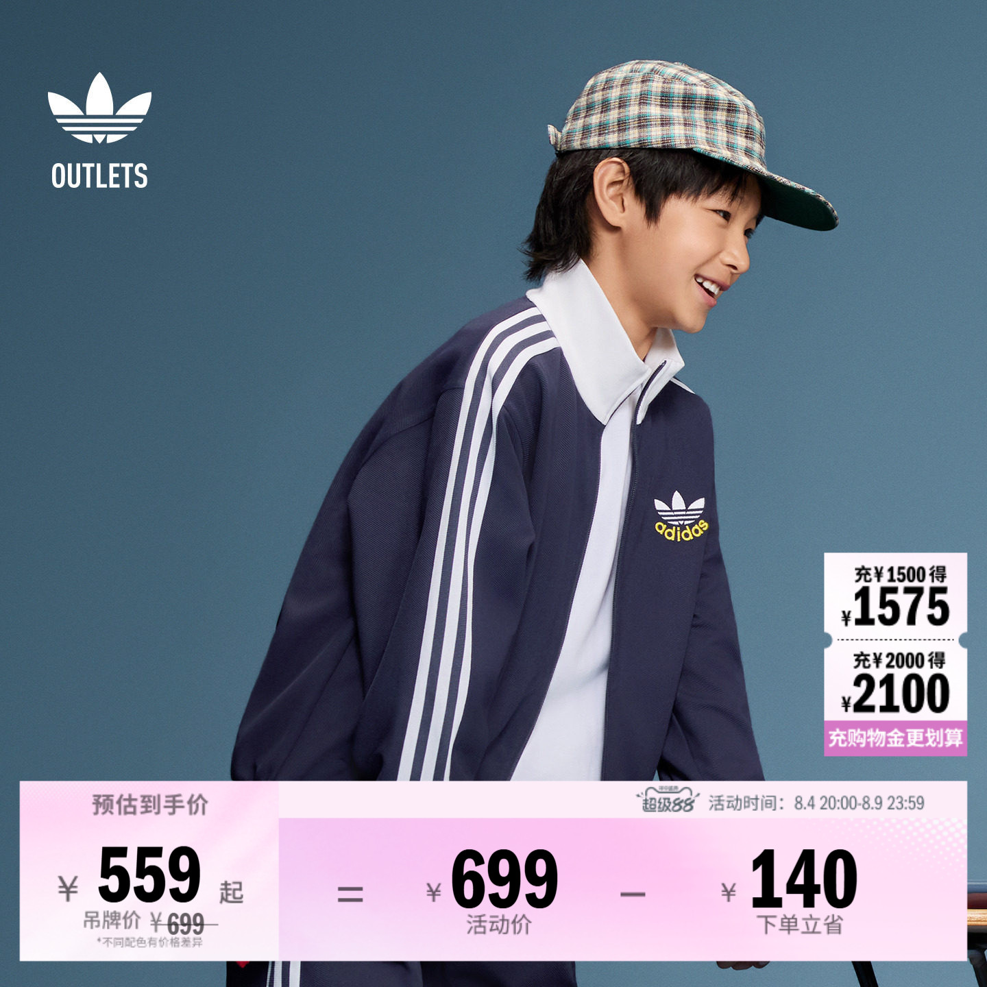 阿迪达斯三叶草男大童夹克外套