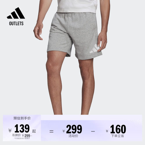 阿迪达斯轻运动男休闲毛圈布短裤
