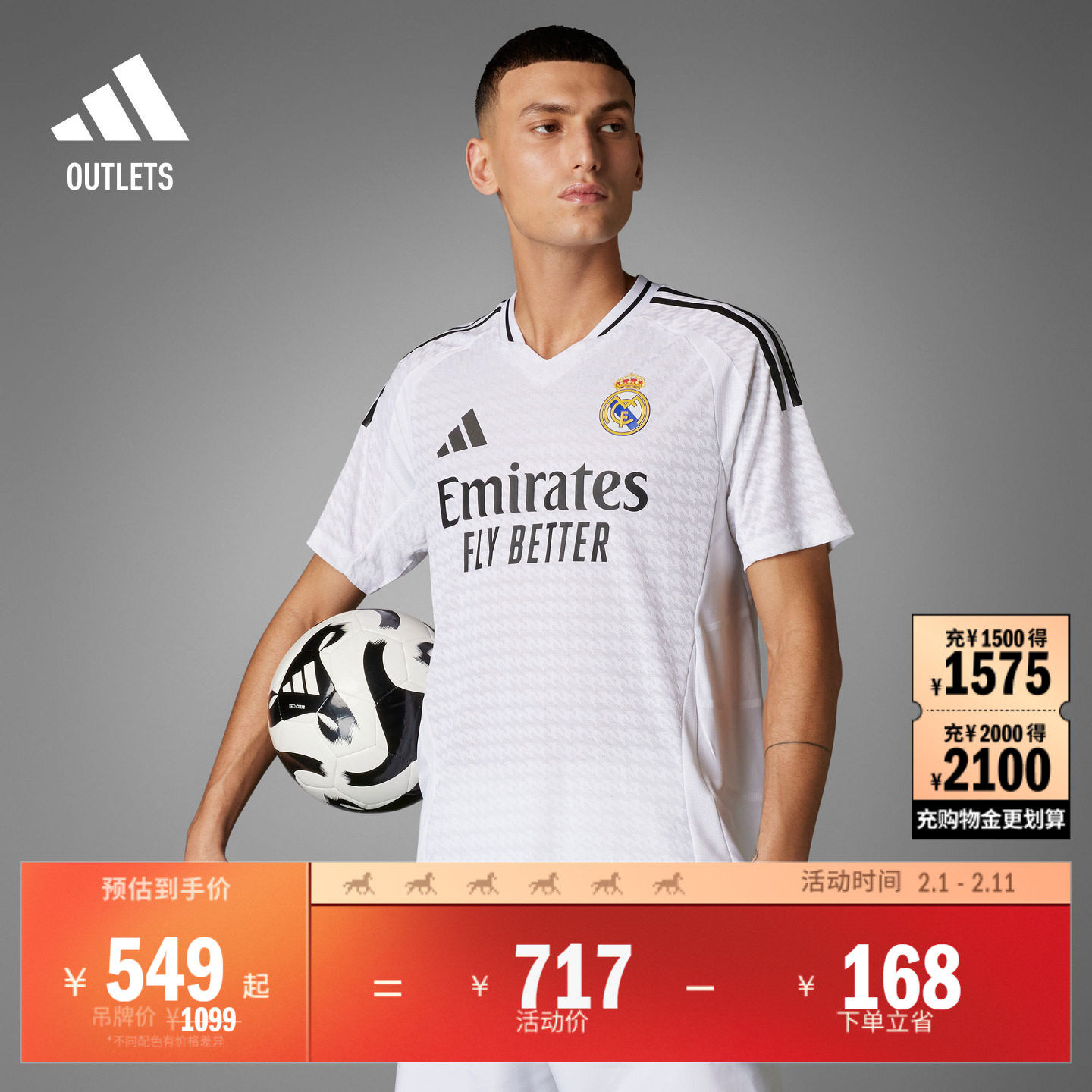 皇马主场球员版速干足球运动短袖球衣男装adidas阿迪达斯