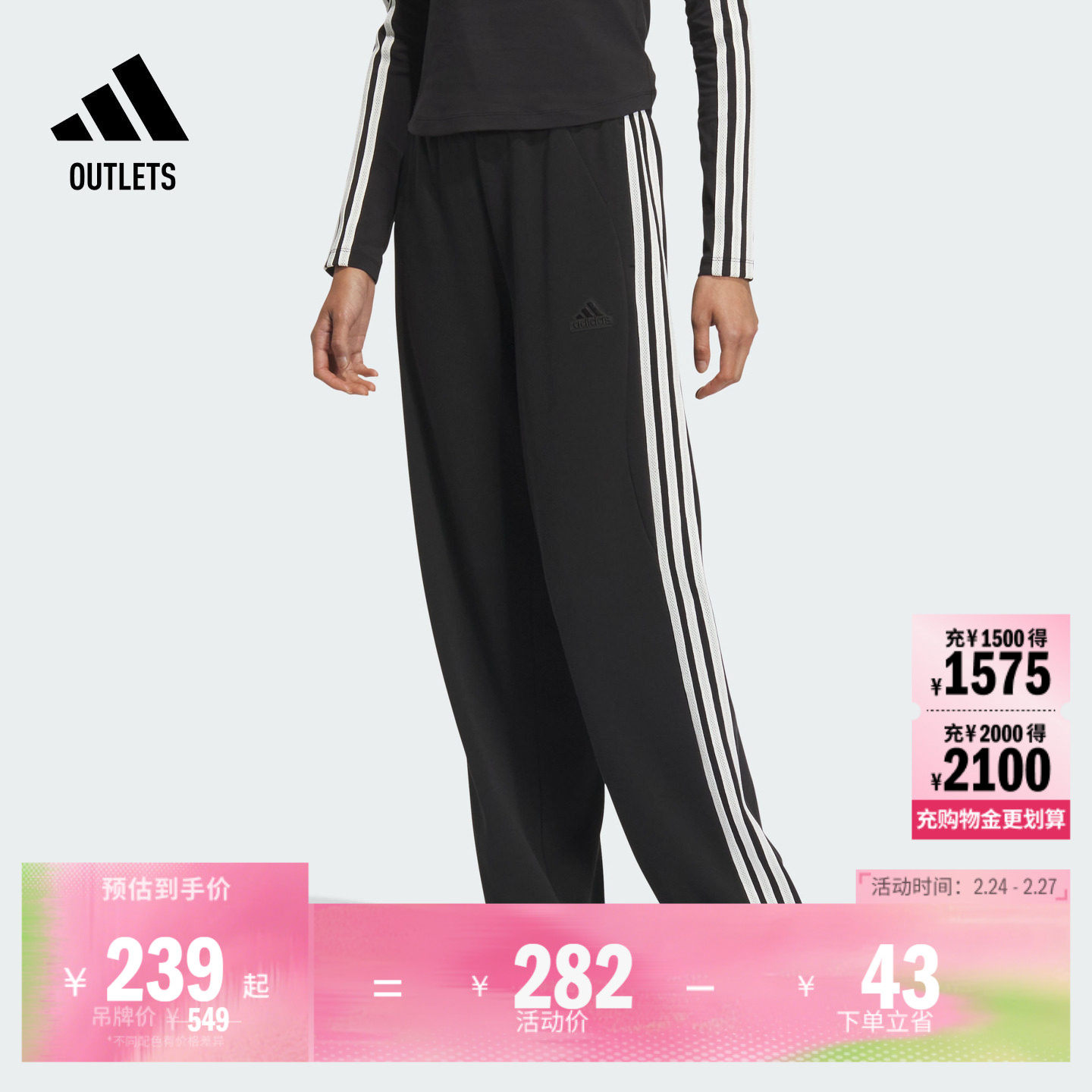 简约三条纹毛圈布直筒裤女装秋季adidas阿迪达斯outlets轻运动