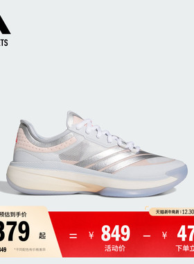 Adizero Select 3.0超轻稳定团队款实战篮球鞋男女adidas阿迪达斯