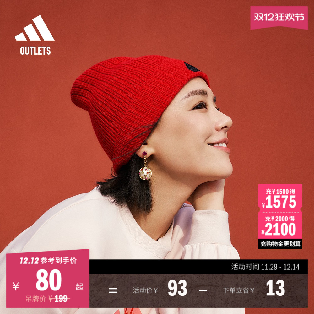 阿迪达斯明星同款男女针织毛线帽