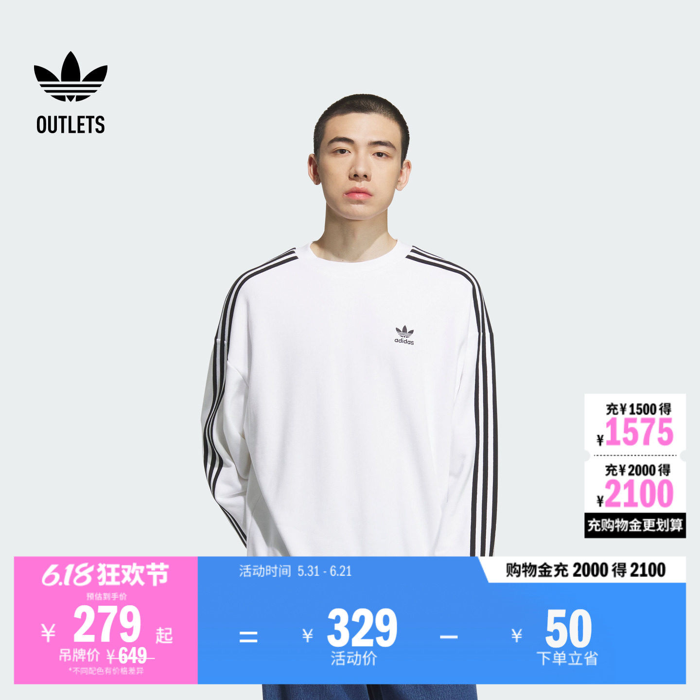 宽松运动圆领套头卫衣男装adidas阿迪达斯官方outlets三叶草