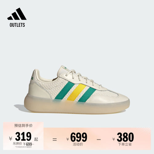 果冻T头鞋阿迪达斯编织感板鞋