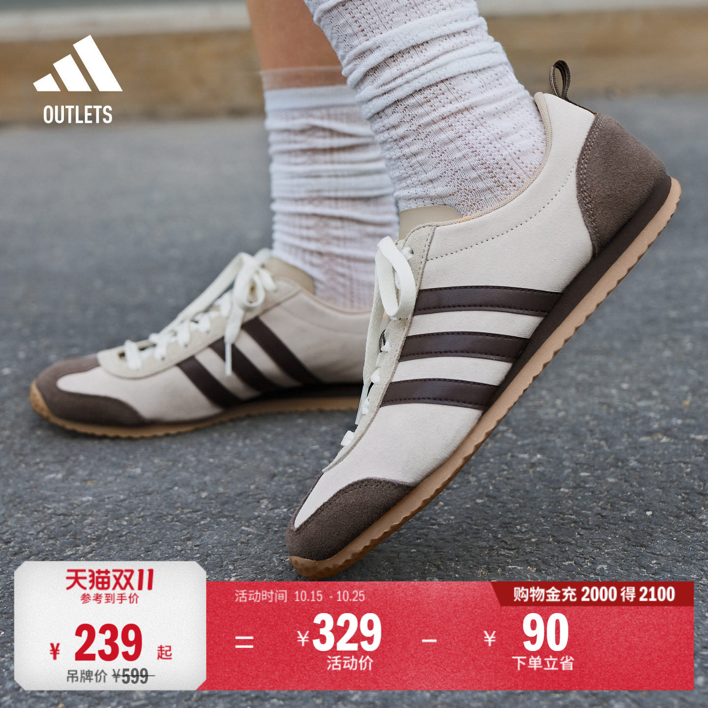 「冰淇淋T头鞋」VS JOG 2.0复古薄底运动鞋adidas阿迪达斯轻运动