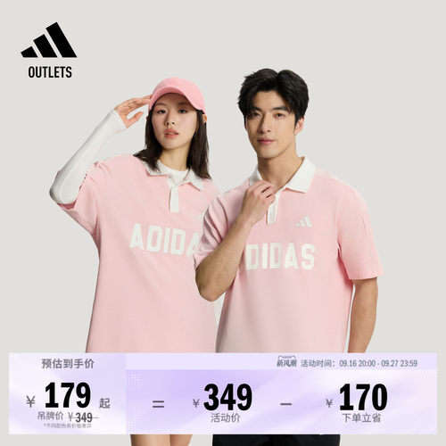 阿迪达斯男女百搭休闲短袖POLO衫