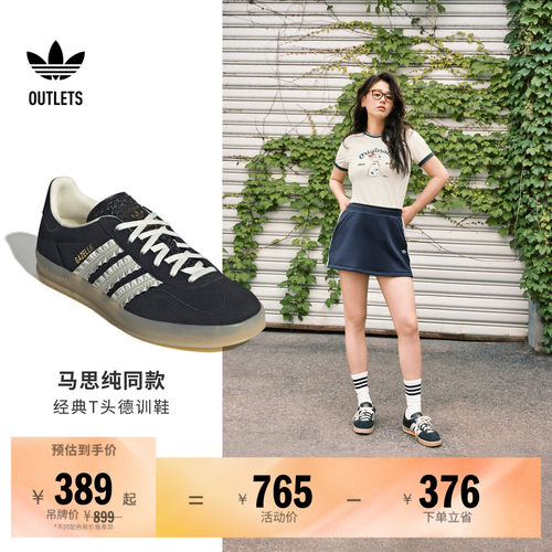 明星同款阿迪达斯三叶草T头鞋