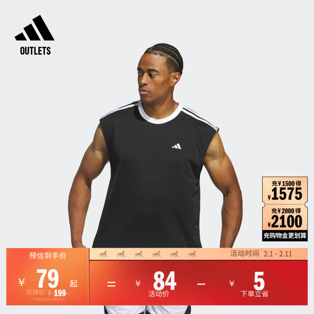 速干简约舒适无袖篮球运动圆领背心男adidas阿迪达斯官方outlets