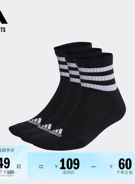 三双装舒适短筒袜子男女adidas阿迪达斯官方outlets HT3456