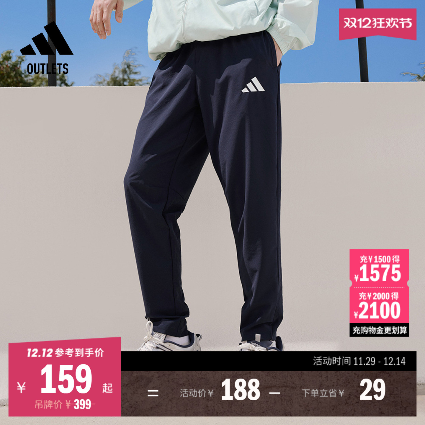 阿迪达斯男休闲简约舒适运动裤