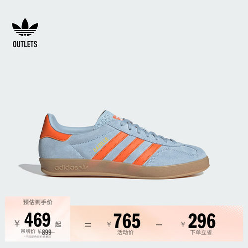 阿迪达斯三叶草经典运动鞋