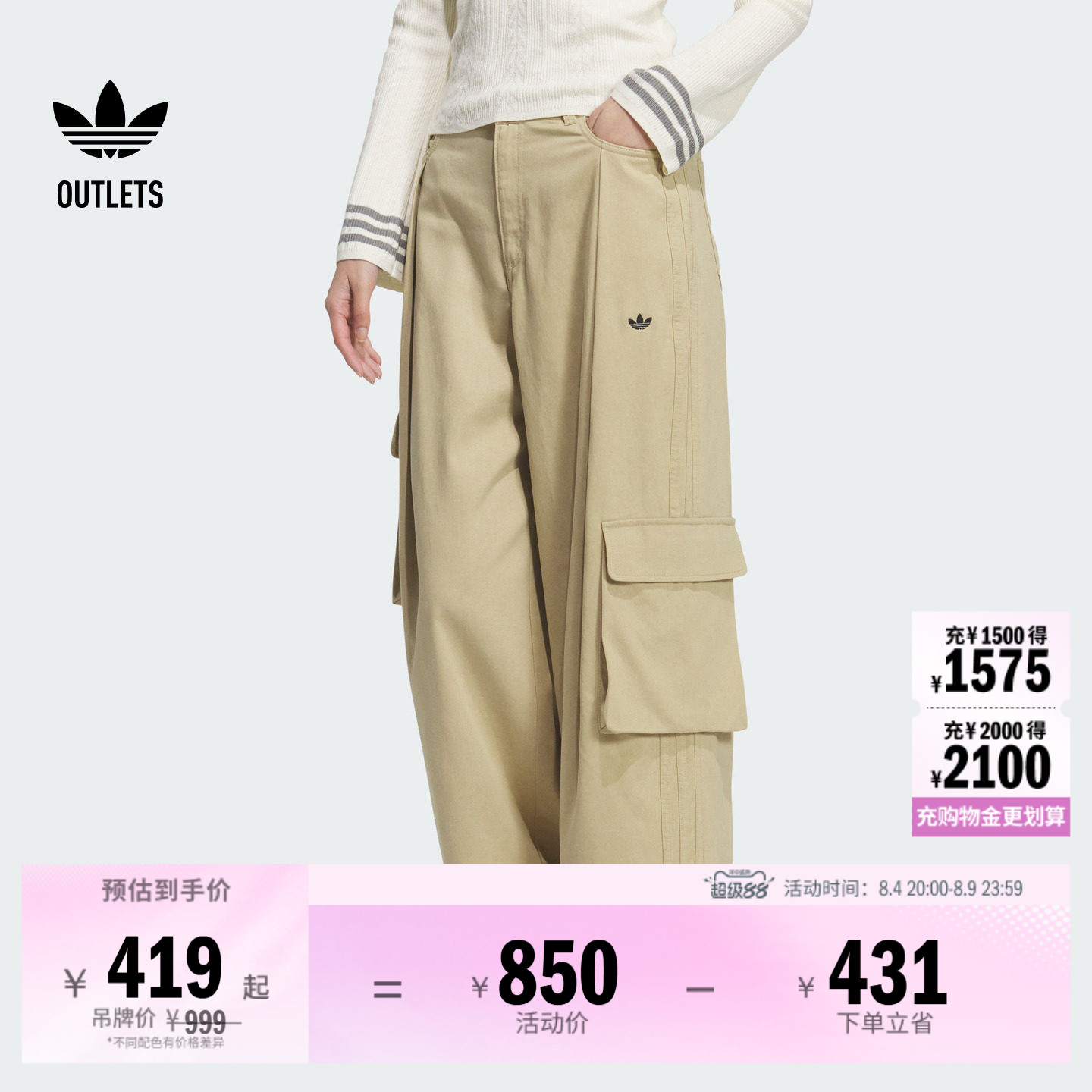 阿迪达斯三叶草女子运动裤