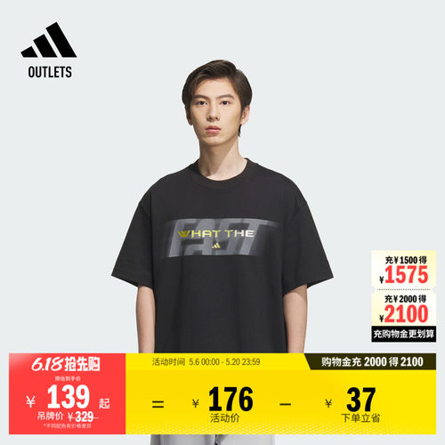 阿迪达斯男子短袖T恤adidas
