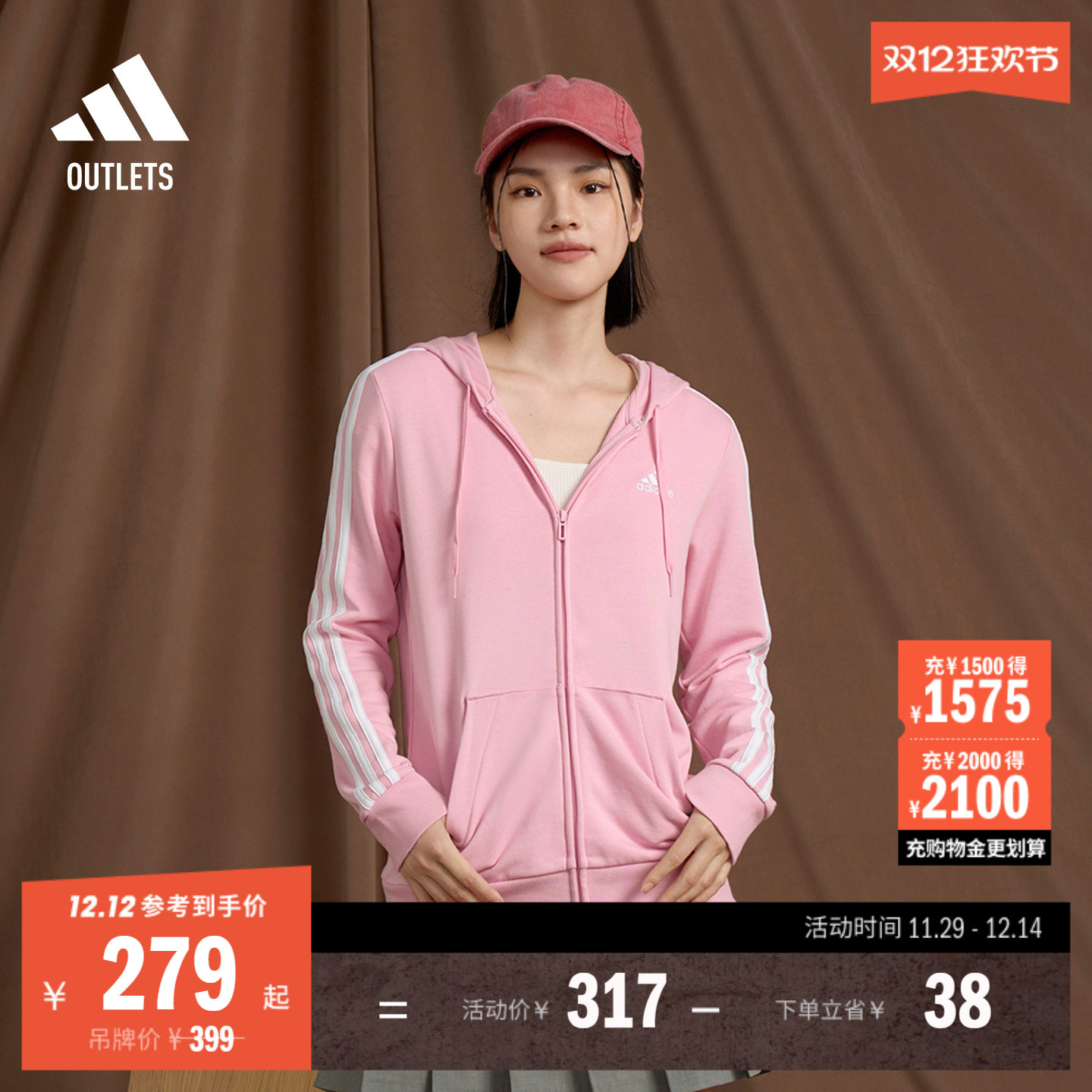 阿迪达斯轻运动女连帽夹克外套