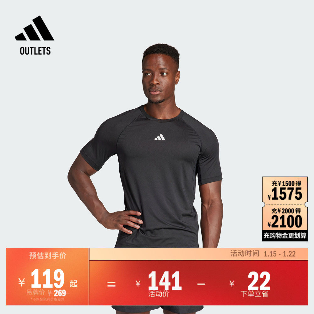 速干运动健身上衣圆领短袖T恤男装夏季adidas阿迪达斯官方outlets,户外/登山/野营/旅行用品,速干T恤,淘宝优惠券,粉丝福利购,淘宝优惠卷