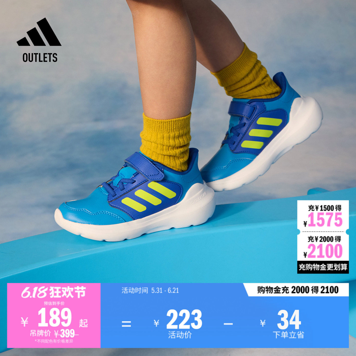 Tensaur Run 3.0 EL魔术贴运动鞋男女小童adidas阿迪达斯轻运动