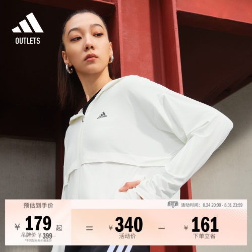 冰淇淋防晒衣阿迪达斯女轻薄外套