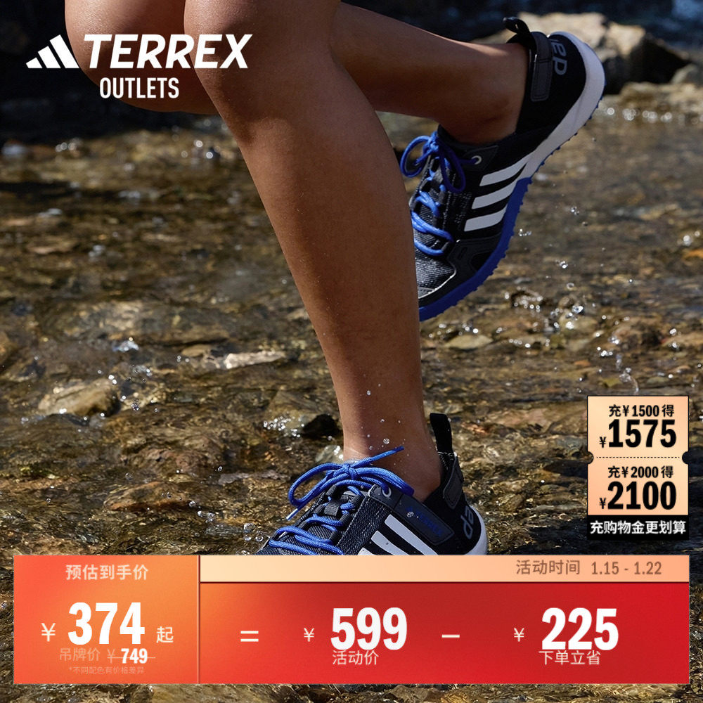 DAROGA TWO 13 H.RDYA海边户外休闲鞋男女adidas阿迪达斯TERREX,户外/登山/野营/旅行用品,户外休闲鞋,淘宝优惠券,粉丝福利购,淘宝优惠卷