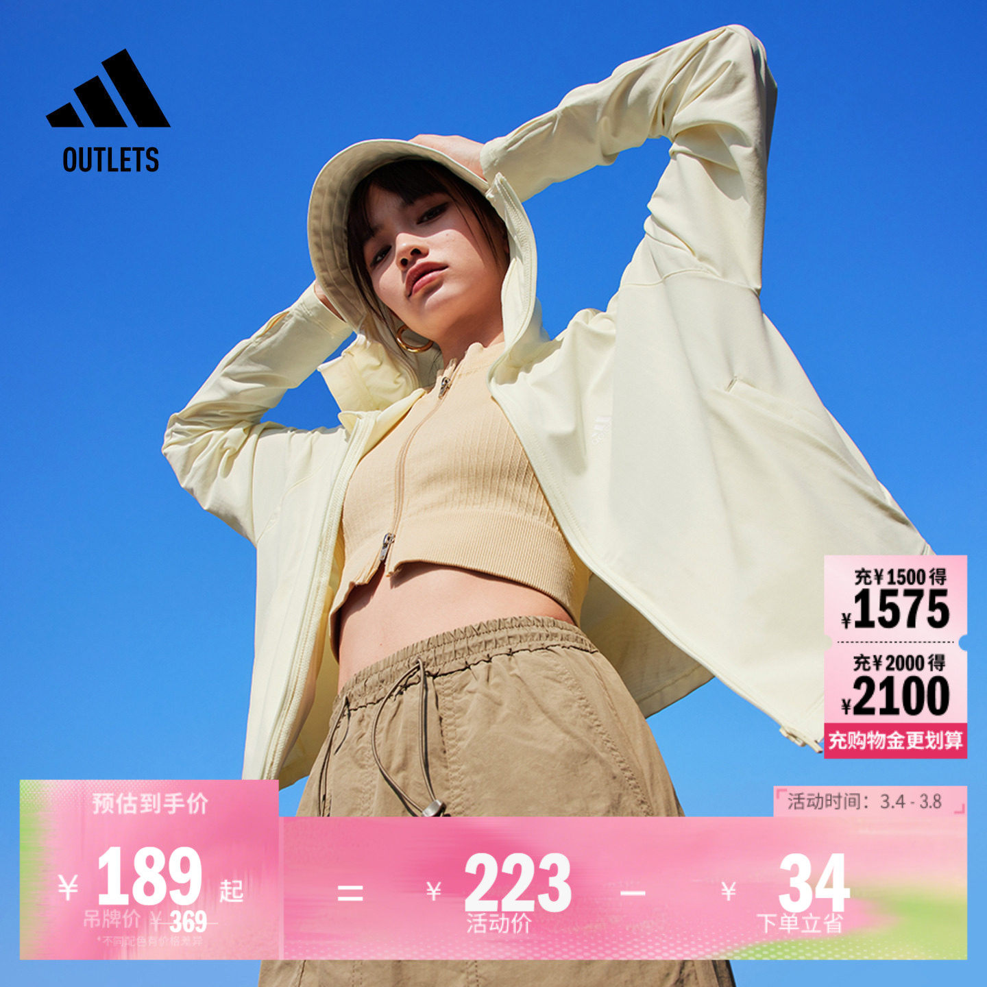 休闲舒适速干凉感UPF50+防晒衣裤女装adidas阿迪达斯轻运动